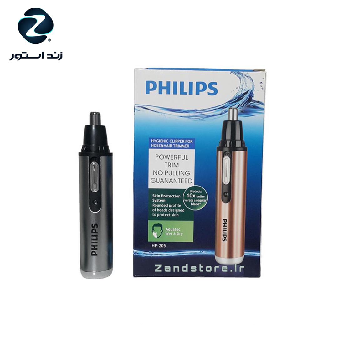 موزن چند کاره فیلیپس مدل HP-205